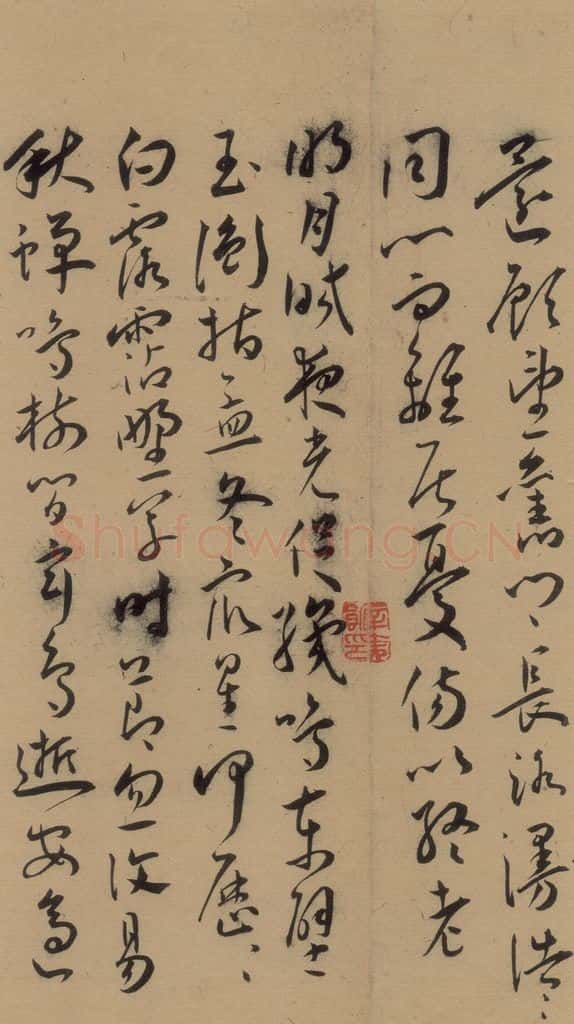 1527明 王宠 《王宠古诗十九首》之八 书法作品