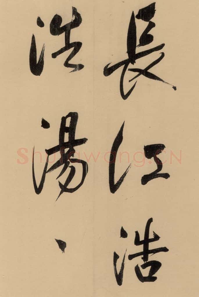 1609明 董其昌 《董其昌岳阳楼记》上之十三 书法作品