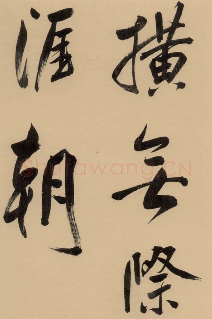 1609明 董其昌 《董其昌岳阳楼记》上之十四 书法作品