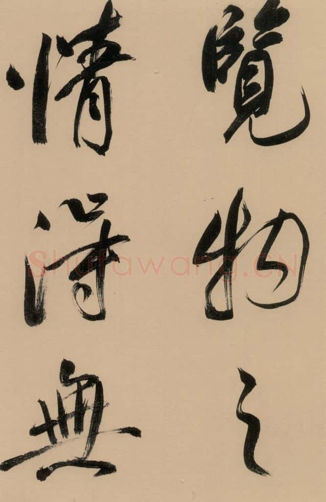 1609明 董其昌 《董其昌岳阳楼记》上之二十二 书法作品