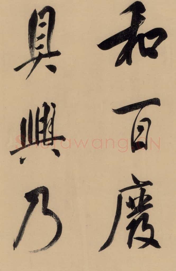 1609明 董其昌 《董其昌岳阳楼记》上之五 书法作品