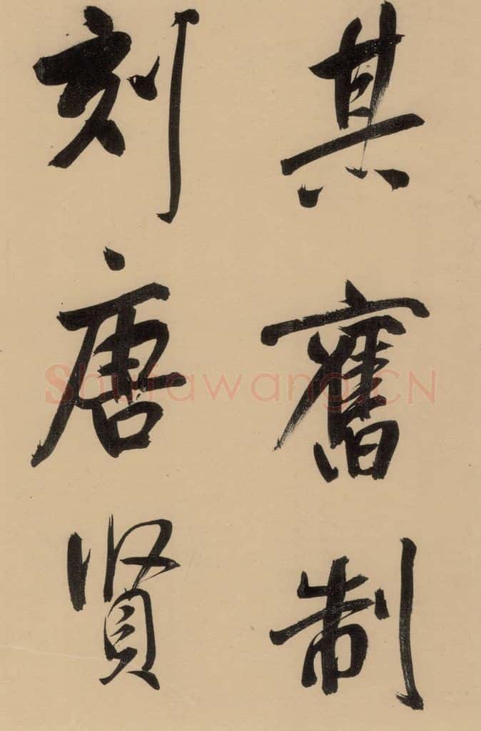 1609明 董其昌 《董其昌岳阳楼记》上之七 书法作品