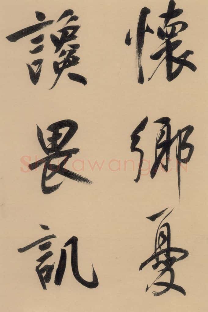 1609明 董其昌 董其昌·岳阳楼记 之十 书法作品