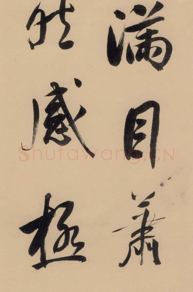 1609明 董其昌 董其昌·岳阳楼记 之十一 书法作品