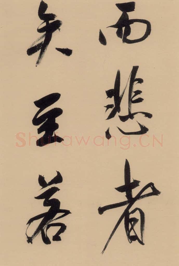 1609明 董其昌 董其昌·岳阳楼记 之十二 书法作品
