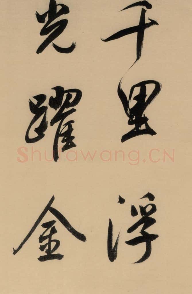 1609明 董其昌 董其昌·岳阳楼记 之十九 书法作品