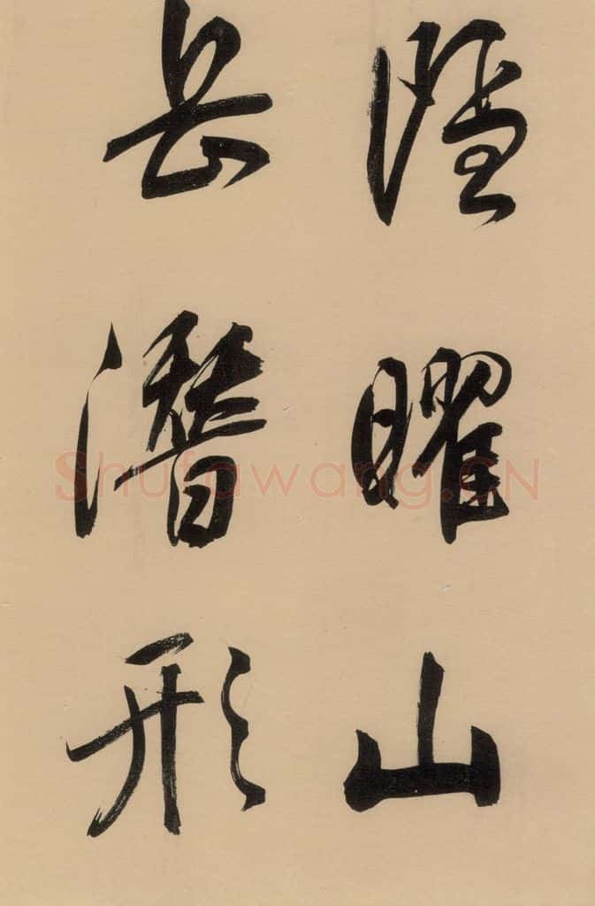 1609明 董其昌 董其昌·岳阳楼记 之五 书法作品