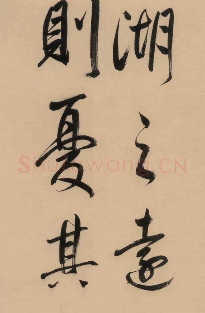 1609明 董其昌 《董其昌岳阳楼记》下之十 书法作品