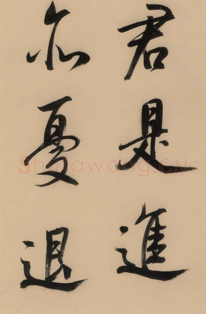 1609明 董其昌 《董其昌岳阳楼记》下之十一 书法作品