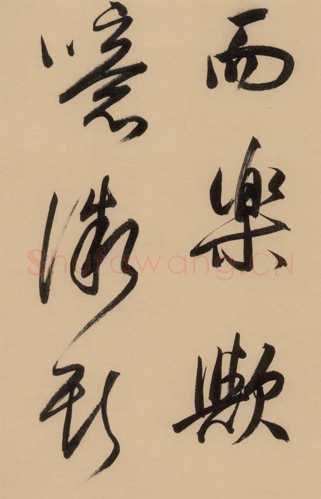 1609明 董其昌 《董其昌岳阳楼记》下之十六 书法作品