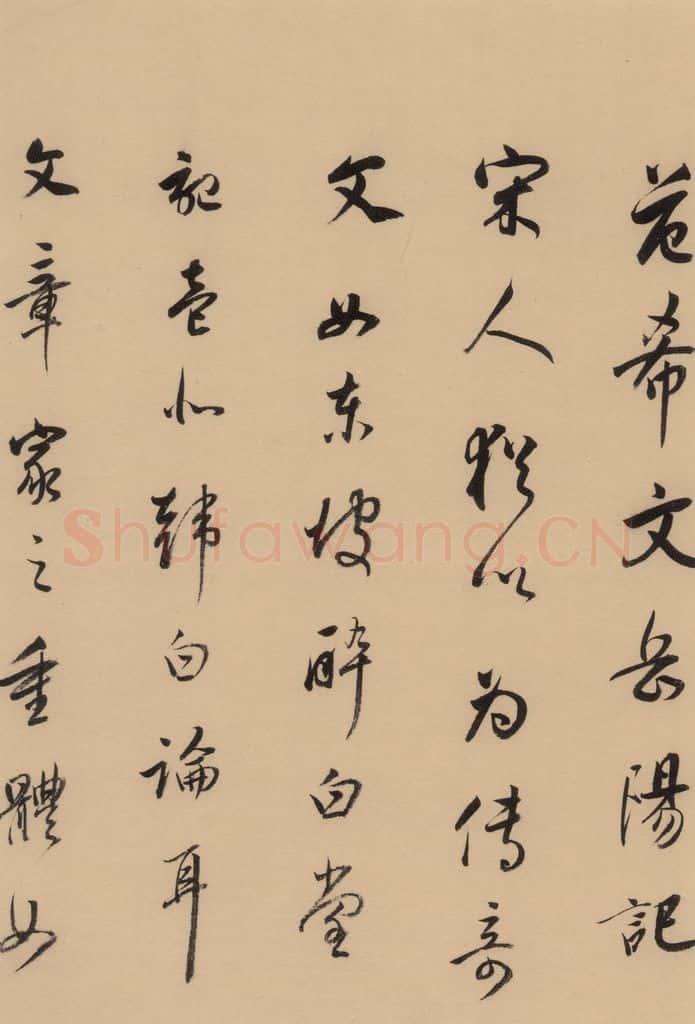 1609明 董其昌 《董其昌岳阳楼记》下之十八 书法作品