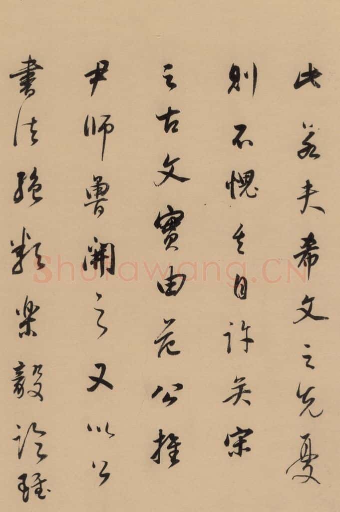 1609明 董其昌 《董其昌岳阳楼记》下之十九 书法作品
