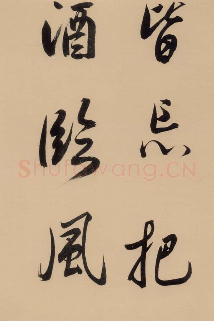 1609明 董其昌 《董其昌岳阳楼记》下之二 书法作品