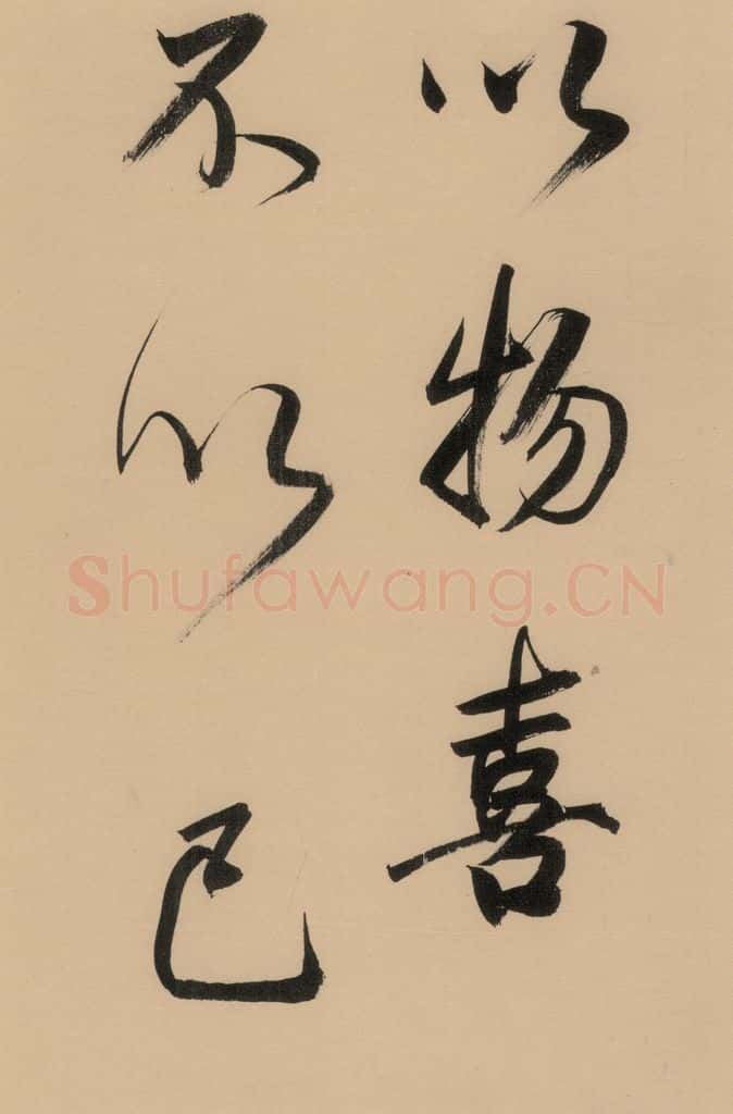 1609明 董其昌 《董其昌岳阳楼记》下之七 书法作品
