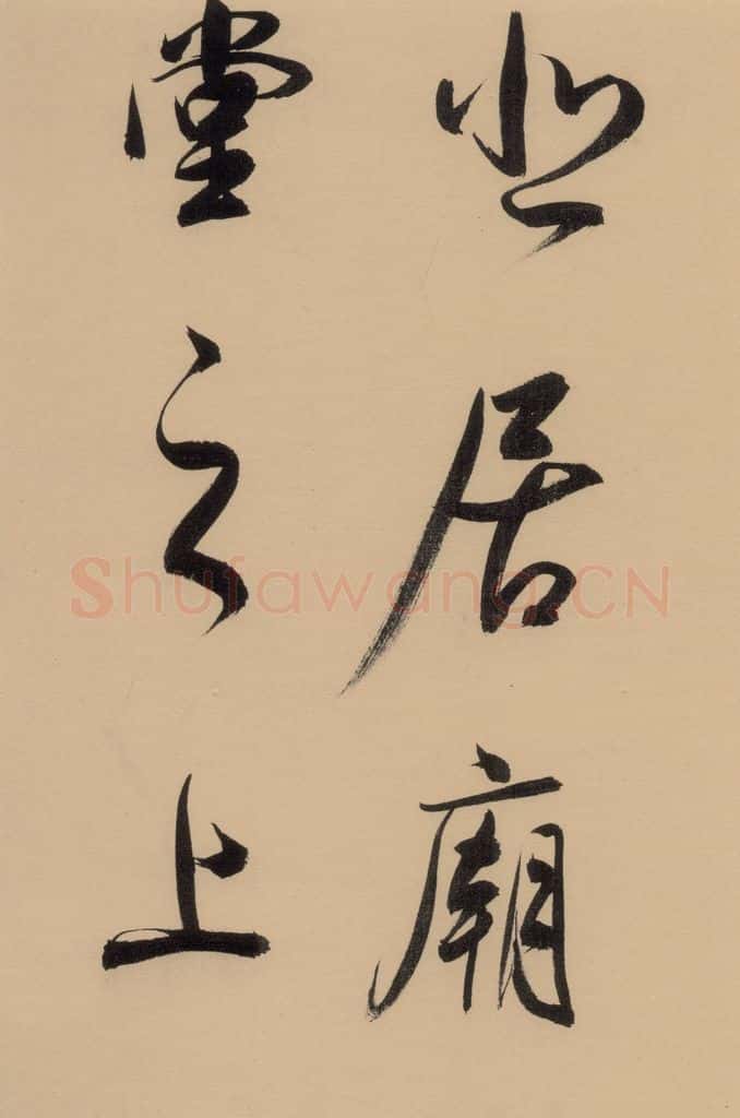 1609明 董其昌 《董其昌岳阳楼记》下之八 书法作品