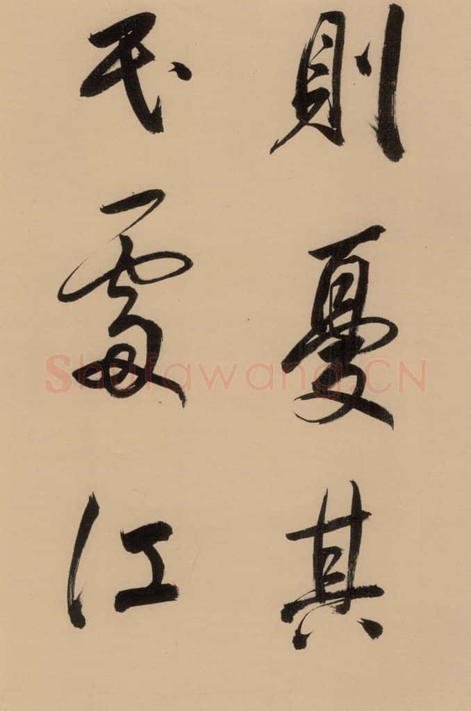 1609明 董其昌 《董其昌岳阳楼记》下之九 书法作品