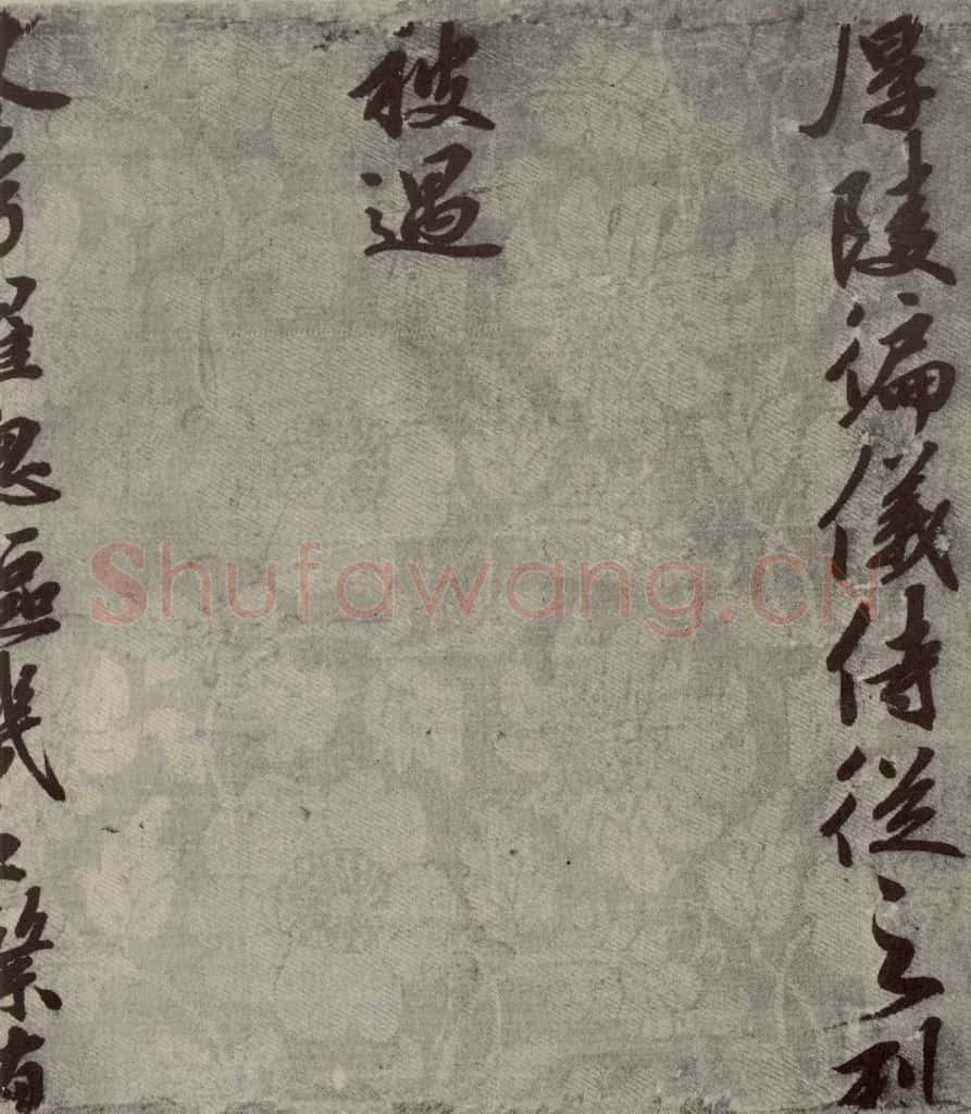 宋朝 宋人书司马光拜左仆射告身之七 书法作品