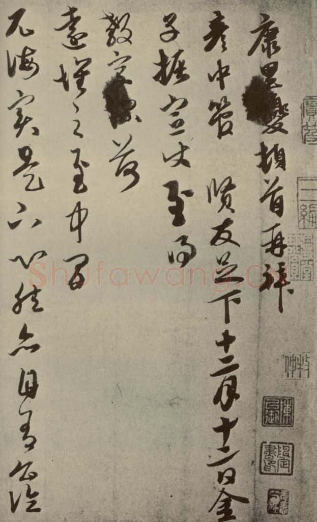 元朝 康里巙 元人杂书康里巙致彦中尺牍之一 书法作品