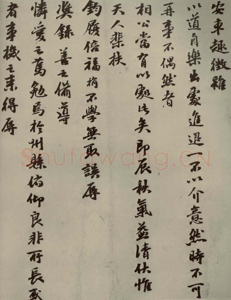 元朝 袁桷 元人杂书袁桷呈承旨大参相公尺牍之二 书法作品