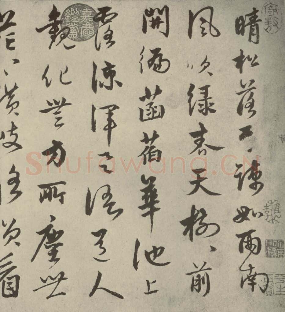 元朝 饶介 元人杂书饶介书翰之一 书法作品