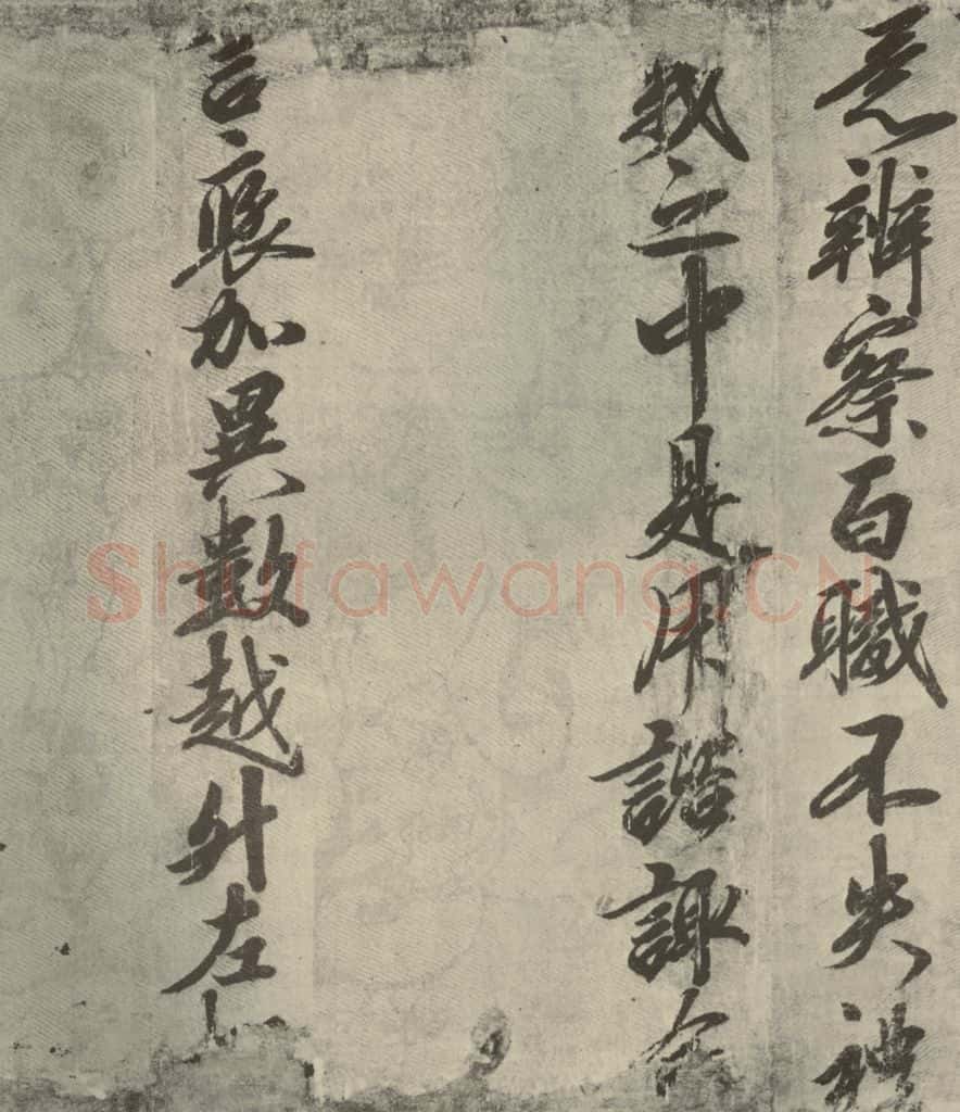 宋朝 宋人书司马光拜左仆射告身之十 书法作品