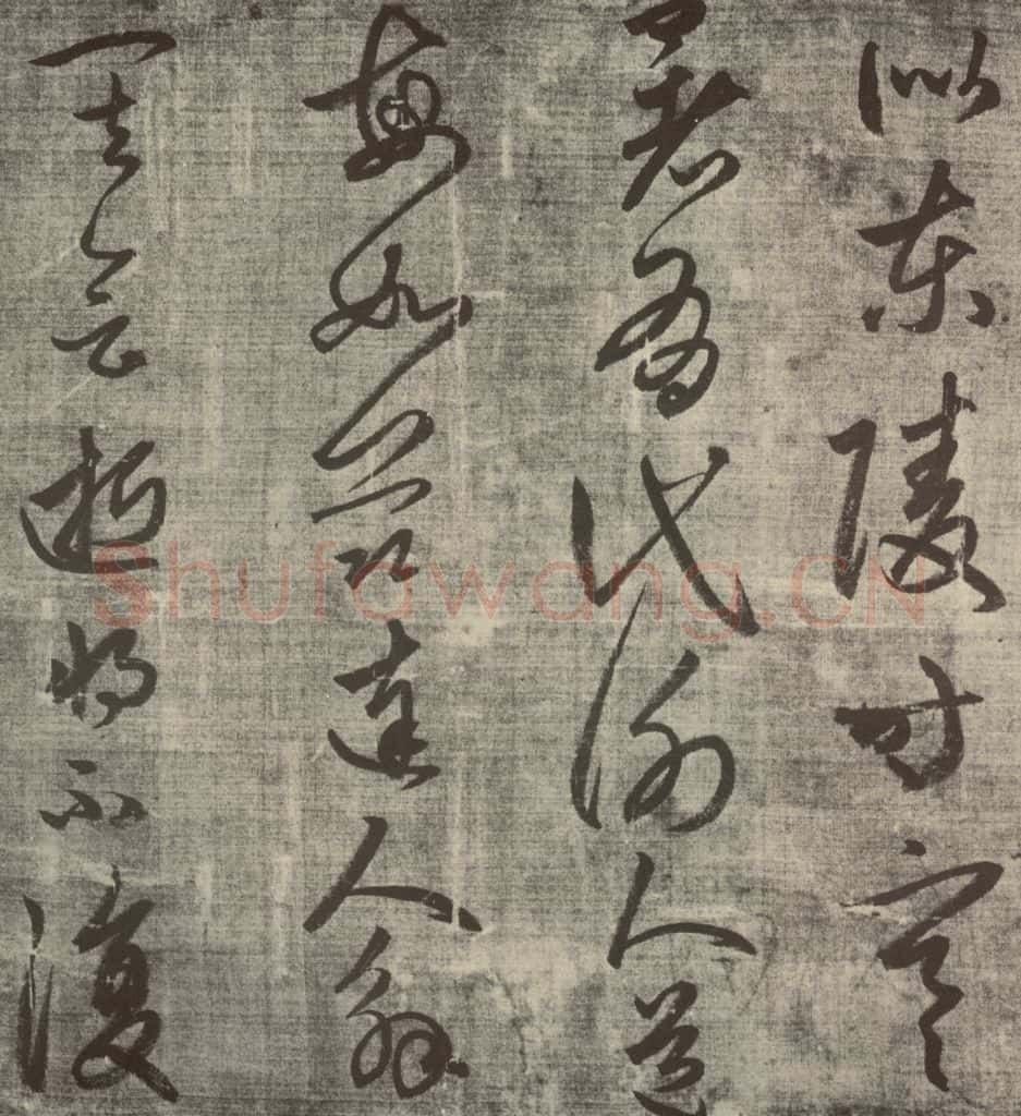 元朝 赵孟俯 赵孟俯书陶诗之二 书法作品