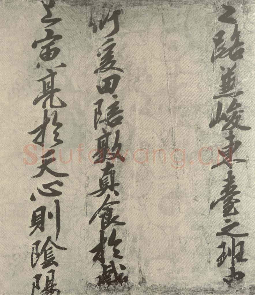 宋朝 宋人书司马光拜左仆射告身之十一 书法作品