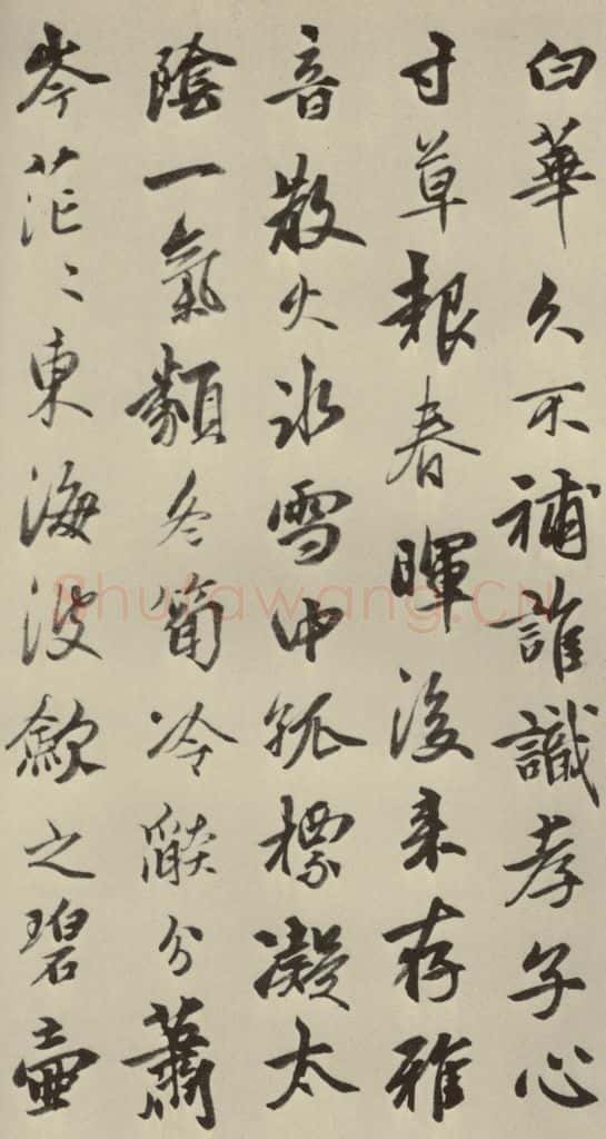 元朝 龚璛 龚璛诗韩之一 书法作品