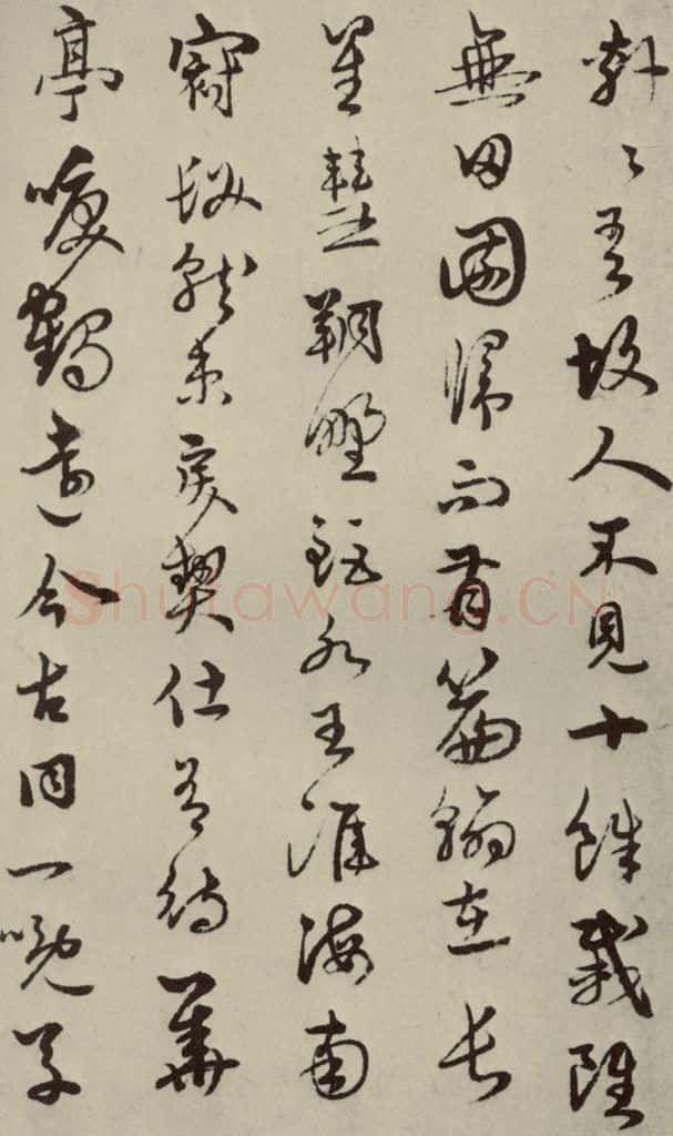 元朝 王逢 王逢行书五言古诗之一 书法作品