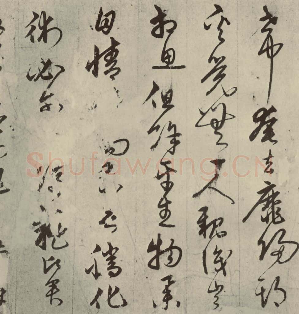 元朝 宋克 宋克形赠影之二 书法作品