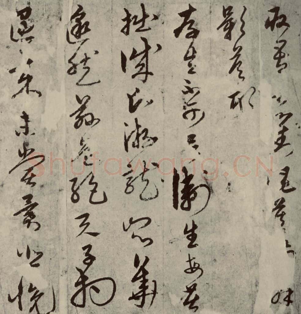 元朝 宋克 宋克形赠影之三 书法作品