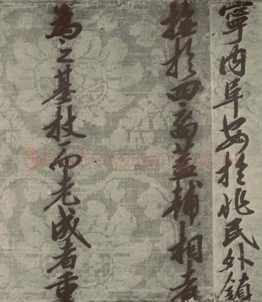 宋朝 宋人书司马光拜左仆射告身之十三 书法作品
