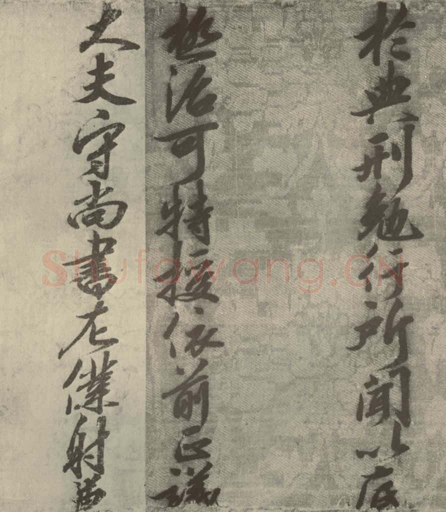 宋朝  宋人书司马光拜左仆射告身之十四 书法作品