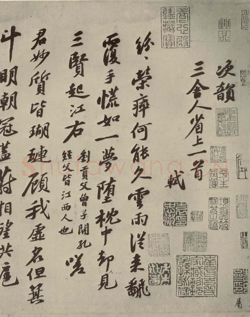 宋朝 蔡襄 四家书法蔡襄之二 书法作品
