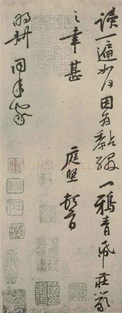 宋朝 黄庭坚 四家书法黄庭坚之二 书法作品