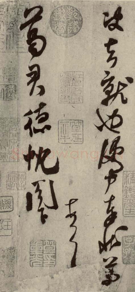 宋朝 米芾 四家书法米芾之四 书法作品