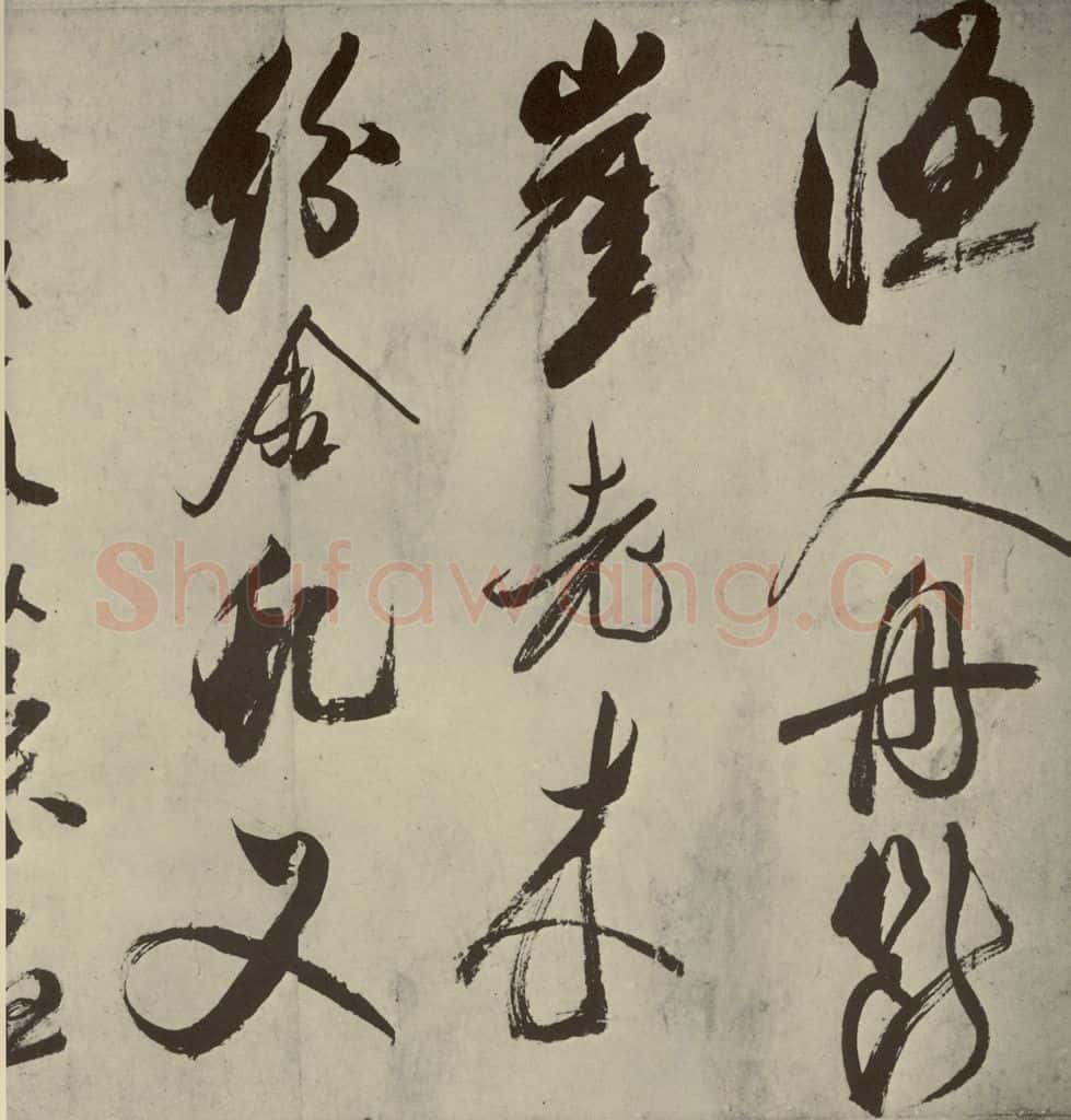 宋朝 米芾 四书家米芾书从天竺归隐溪之南冈诗之三 书法作品