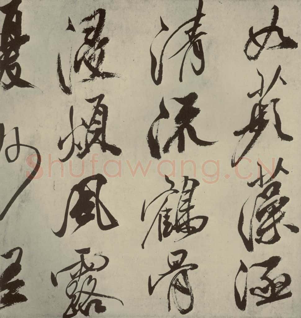 宋朝 米芾 四书家米芾书从天竺归隐溪之南冈诗之四 书法作品