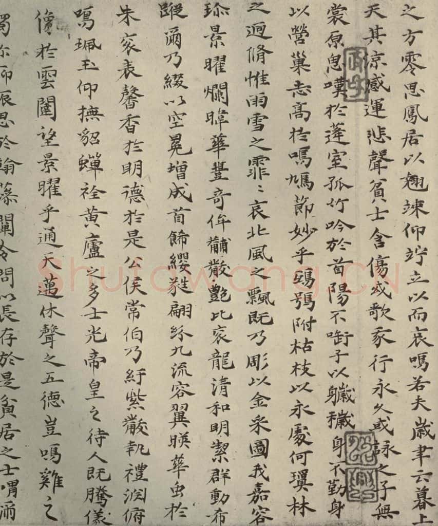 宋朝 蔡襄 四书家蔡襄楷书晋陆云寒蝉赋之三 书法作品