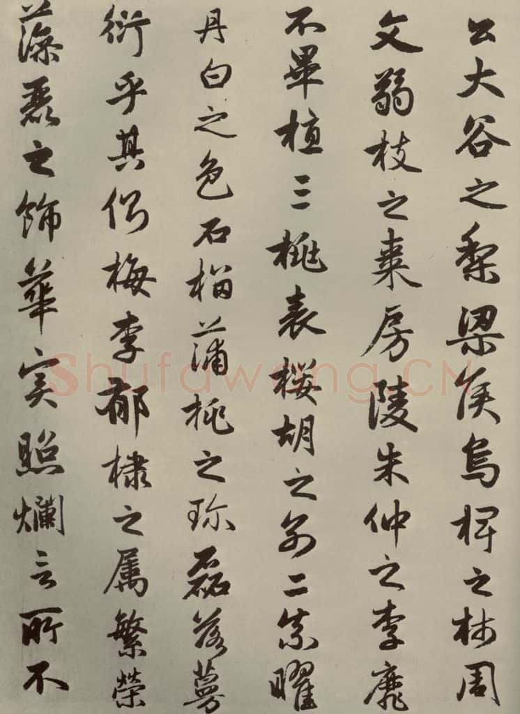 元朝 赵孟俯 赵孟俯闲居赋之六 书法作品