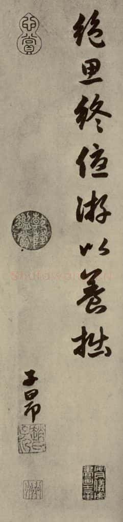元朝 赵孟俯 赵孟俯闲居赋之十 书法作品