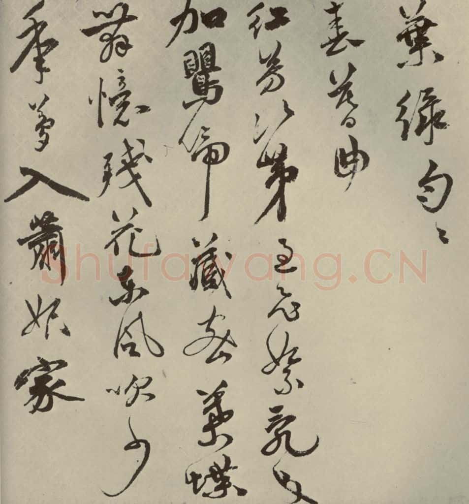 明代 祝允明 《诗翰》之七 书法作品