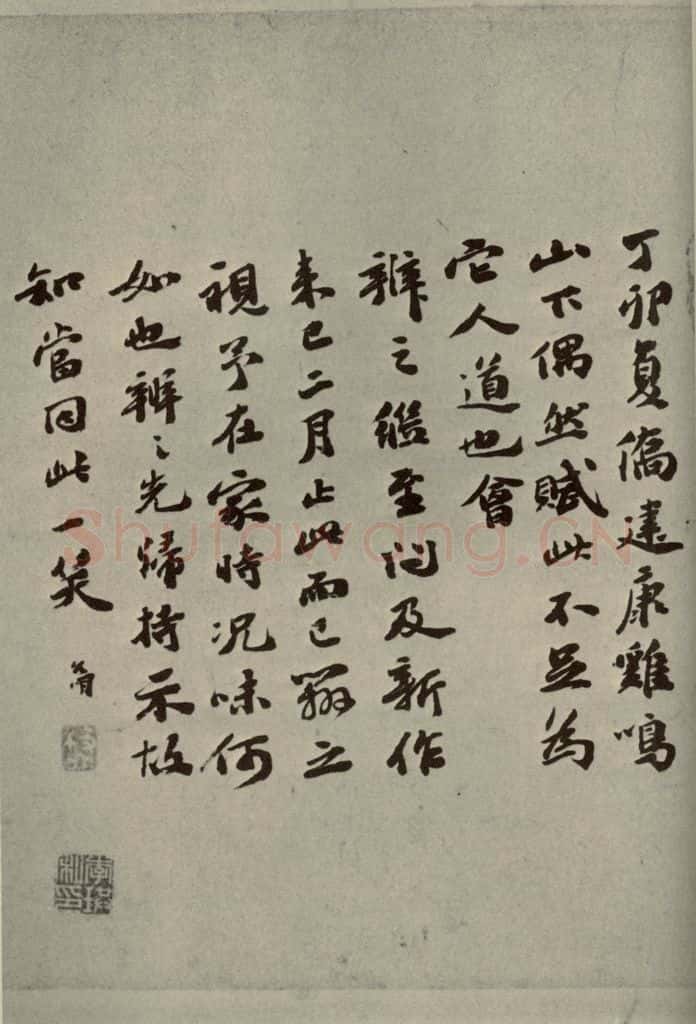 明代 祝允明 《诗翰》之十四 书法作品