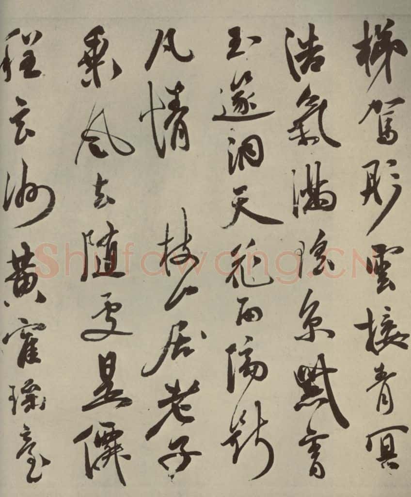 明代 祝允明 《诗翰》之十五 书法作品