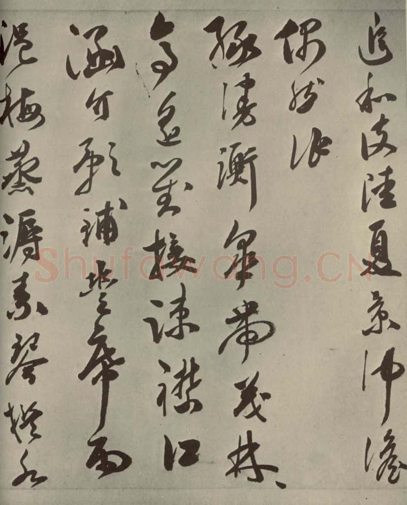 明代 祝允明 《诗翰》之十七 书法作品