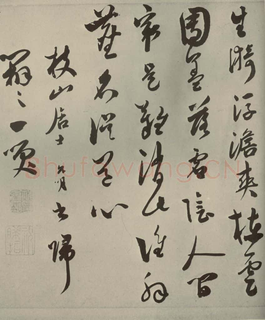 明代 祝允明 《诗翰》之十八 书法作品