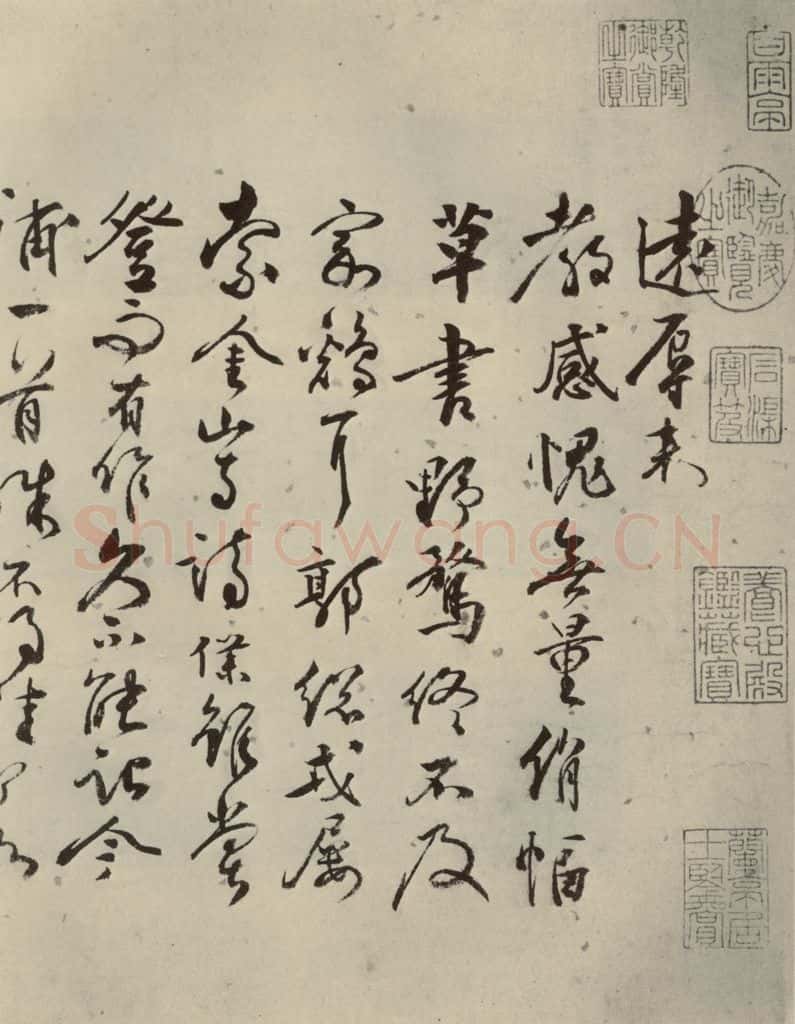 明代 张弼 《杂书》之一 书法作品
