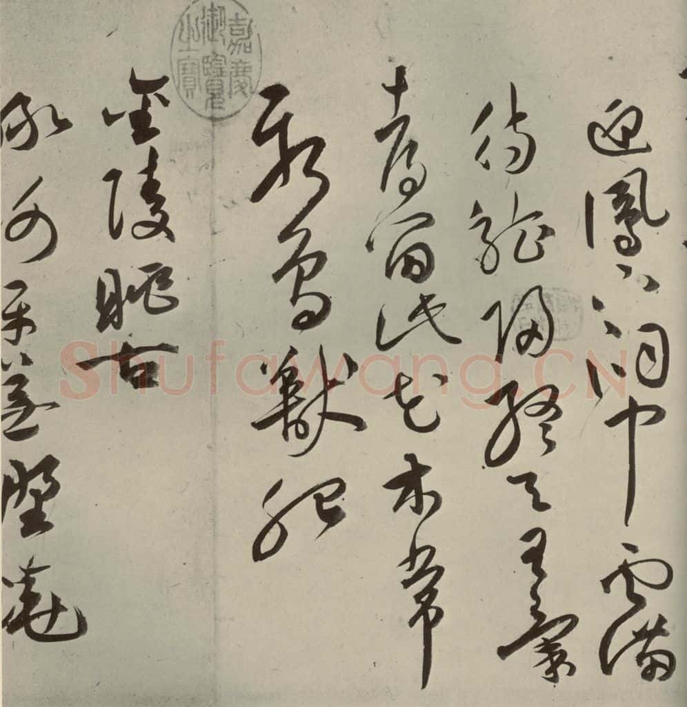 明代 祝允明 《诗帖》之二 书法作品
