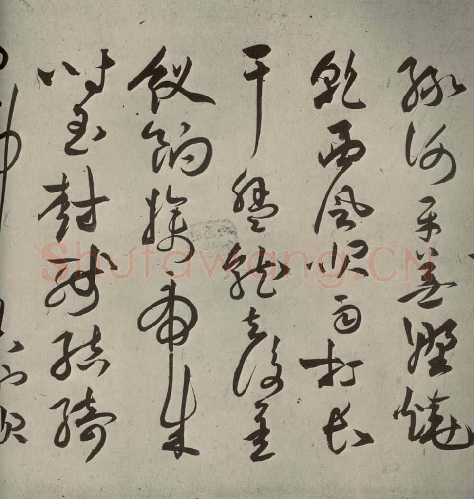 明代 祝允明 《诗帖》之三 书法作品
