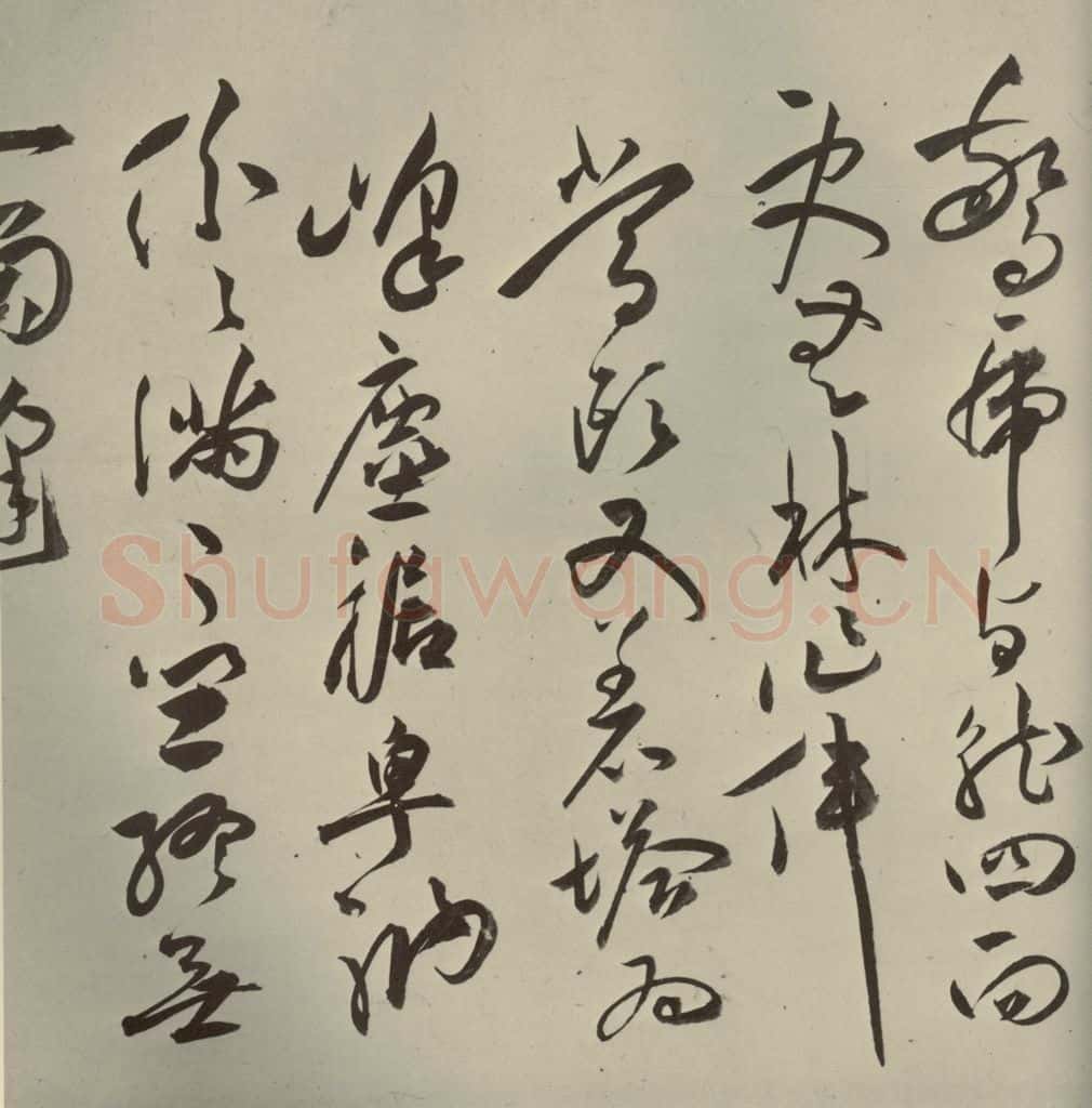 明代 祝允明 《诗帖》之六 书法作品